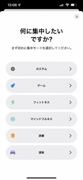 格段に進化したiOS 15！ イチオシの新機能10を一挙紹介