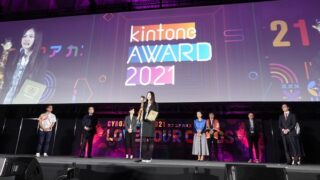 「kintone AWARD 2021」レポート後編 グランプリは相互電業! 愛媛バス、サエラ、RGCのkintone AWARD 2021登壇