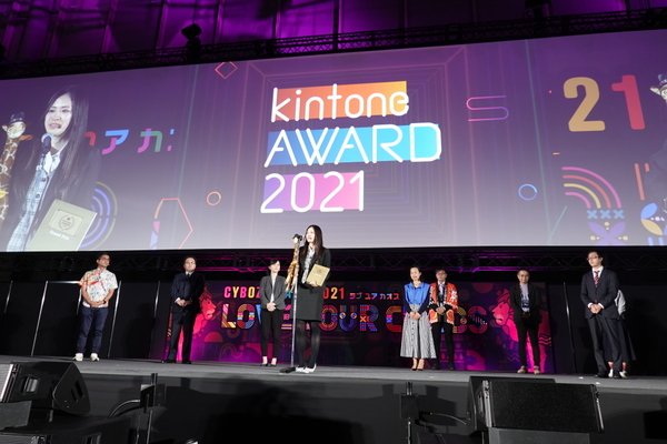 「kintone AWARD 2021」レポート後編　グランプリは相互電業！　愛媛バス、サエラ、RGCのkintone AWARD 2021登壇