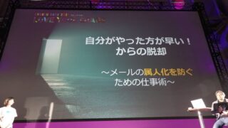 実は自分がボトルネック？　メールの属人化を防ぐ仕事術