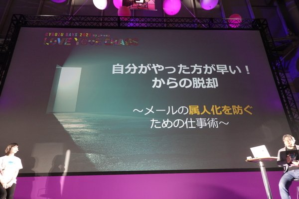 実は自分がボトルネック？　メールの属人化を防ぐ仕事術