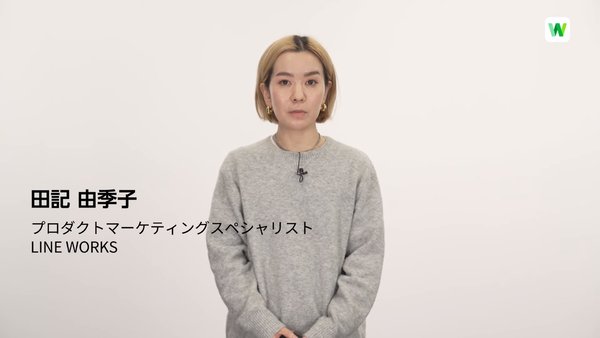 LINE WORKSの過去と未来、バージョン3.3の新機能が披露