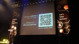2022年のkintone hiveもリアル参加が楽しい!「ざつだんブース」や「kintoneライト」をチェック