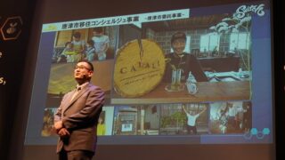 唐津への移住を支援する唐津Switch　kintoneの価値はサステイナビリティの確立だった