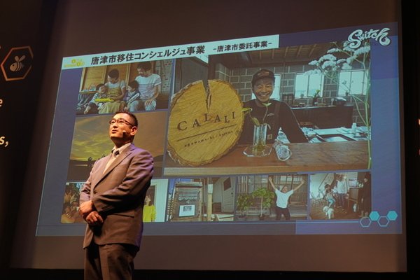 唐津への移住を支援する唐津Switch　kintoneの価値はサステイナビリティの確立だった