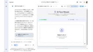 大幅に進化したGoogle「Gemini 3」のCanvasで“おまかせコーディング”はどこまで使えるのか