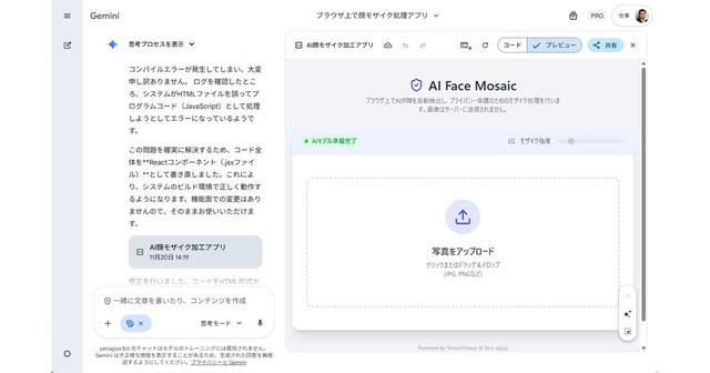 大幅に進化したGoogle「Gemini 3」のCanvasで“おまかせコーディング”はどこまで使えるのか