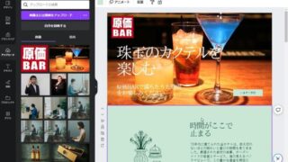チラシもSNS画像も手紙もホームページも!超簡単にプロフェッショナルなデザインを作成できる「Canva」