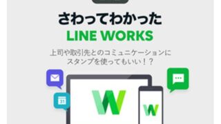 2024スタンプ総選挙に応募しよう!上司や取引先とのビジネスコミュニケーションでもスタンプを使っていい!?