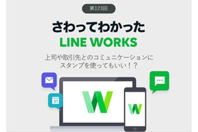 2024スタンプ総選挙に応募しよう！上司や取引先とのビジネスコミュニケーションでもスタンプを使っていい！？