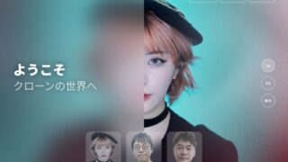 パーソナルAIを開発するオルツのAIプラットフォーム「CloneDev」と「altBRAIN」を体験してみた(掲載時改題:「オルツのチャットボット作成ツールで“バーのマスター”をAI化してみた」)
