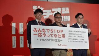 「一応やってる」5つの仕事がデジタル化を阻む アドビがSTOPを提言