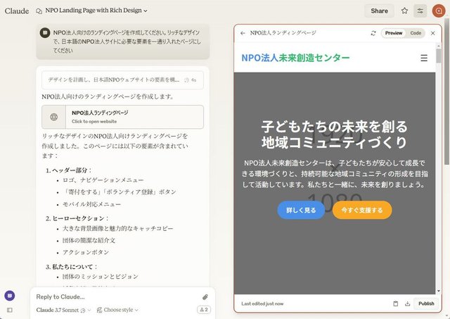 高速動作ながらハイエンドの思考能力を備えている「Claude 3.7 Sonnet」が突如リリース！　早速試してみた