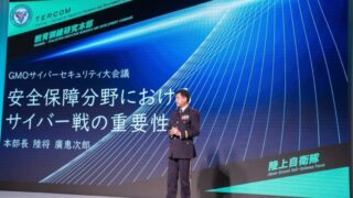 産官学が連携、日本のサイバー安全保障は新ステージへ――GMOサイバーセキュリティ大会議2025