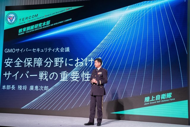 産官学が連携、日本のサイバー安全保障は新ステージへ――GMOサイバーセキュリティ大会議2025