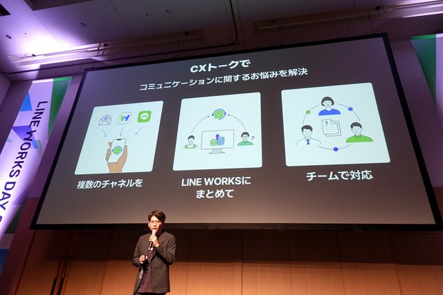 「担当者不在でも止まらない」問い合わせ対応を実現　LINE WORKSの新機能「CXトーク」