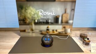 MIXIが新AIロボット「Romi Lacatanモデル」発表、家族のような理解者目指す