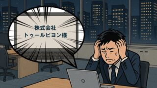 「元ファイルがない!」でも大丈夫。PDFのテキストを直接修正してトラブルを乗り切る方法