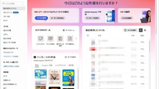 新AI機能「PDFスペース」が便利な「Acrobat Studio」登場! さっそく使ってみたゾ
