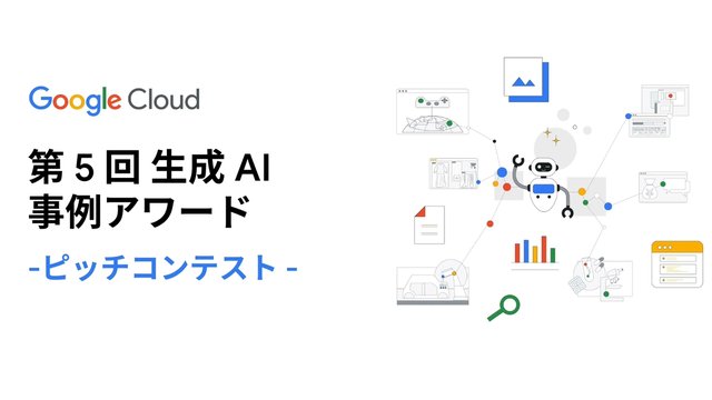 常識を裏切るAIの実力　95％時短した資生堂と、3000万円の装置を不要にしたキリンビジネス