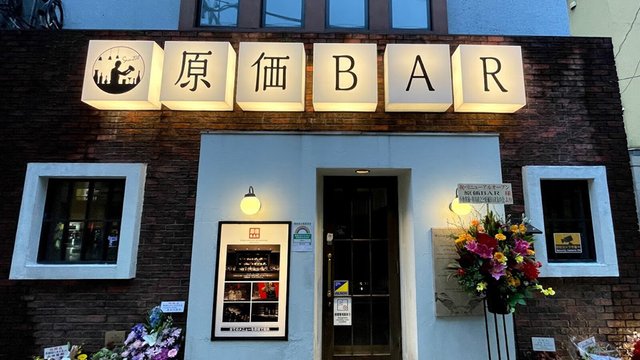 コロナ禍で苦境に陥ったBARがDXと新店オープンにチャレンジする