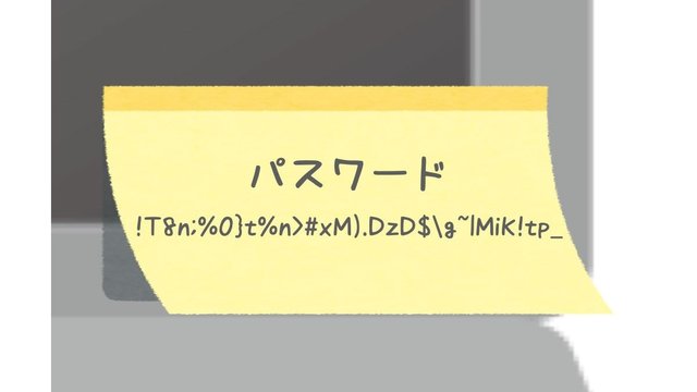 パスワード付箋でペタッ､サイバー攻撃が急増する傍ら｢脆弱だな！｣のツッコミでセキュリティ界に新風《ゲームプログラマーが芸人になった》訳