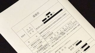 あなたに逮捕状が出ています…レターパックで届く偽の「逮捕状」なぜ信じてしまう?被害額985億円巧妙すぎる詐欺の手口