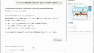 「Claude Cowork」で面倒な手作業から解放されよう！ PCの中のファイルを直接触るAIエージェントの活用術【柳谷智宣のAI ウォッチ！】