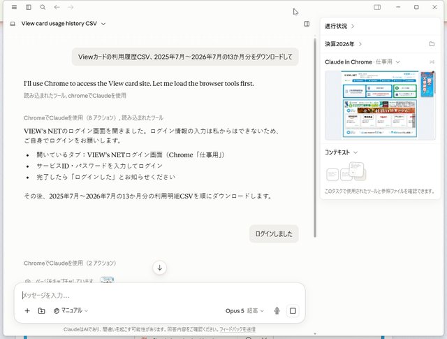 「Claude Cowork」で面倒な手作業から解放されよう！ PCの中のファイルを直接触るAIエージェントの活用術【柳谷智宣のAI ウォッチ！】