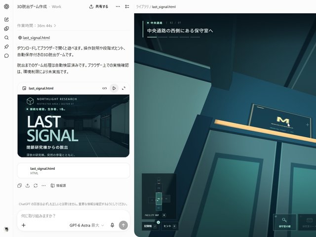 「GPT-6 Astra」に3Dアプリ制作、Excel操作を任せたら「最後までやりきる力」がうらやましくなった【柳谷智宣のAI ウォッチ！】