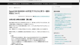防災メールの情報漏えいに便乗する詐欺に注意! メールやSMSのリンクから手続きしないで【読めば身に付くネットリテラシー】